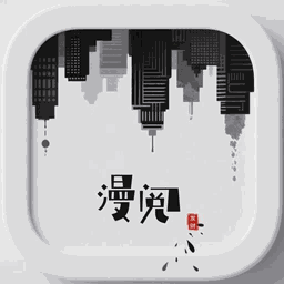 漫阅 Icon
