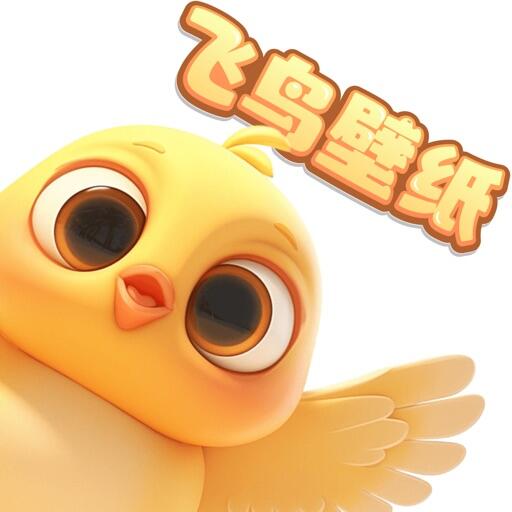 飞鸟壁纸 Icon