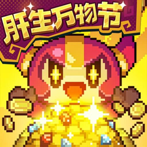 我的勇者_国服 Icon