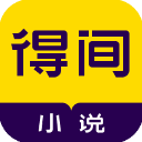 得间小说 Icon