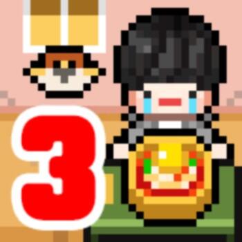 独自生活 3 Icon