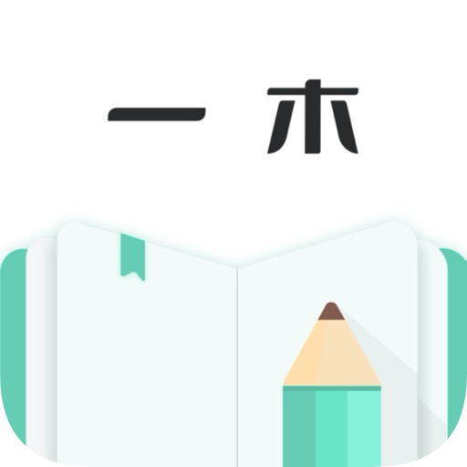 一木记账Pro Icon