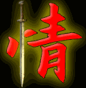 新剑侠情缘 Icon