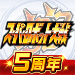 超级机器人大战 Icon