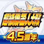 超级机器人大战 Icon