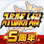 超级机器人大战 Icon