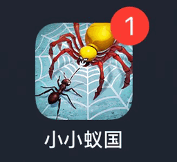小小蚁国 Icon