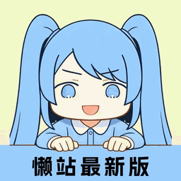 懒漫画 Icon