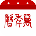 万年历 Icon