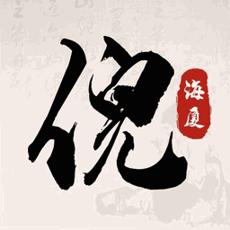 倪海厦中医大全 Icon