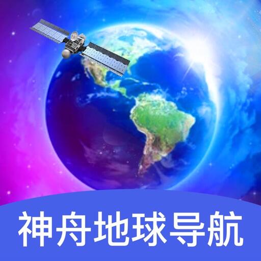 神舟地球导航 Icon