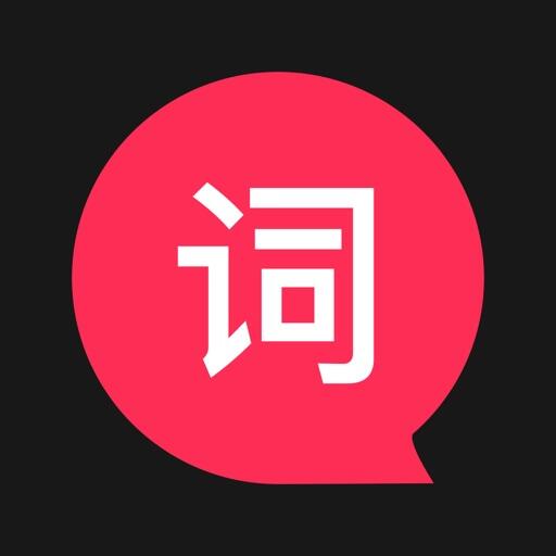 拍摄提词器 Icon