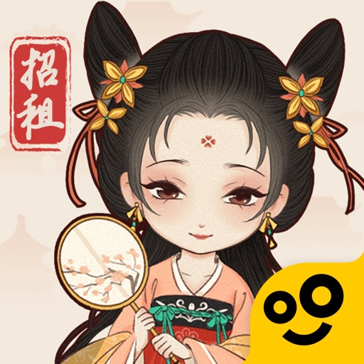 古代收租日记 Icon