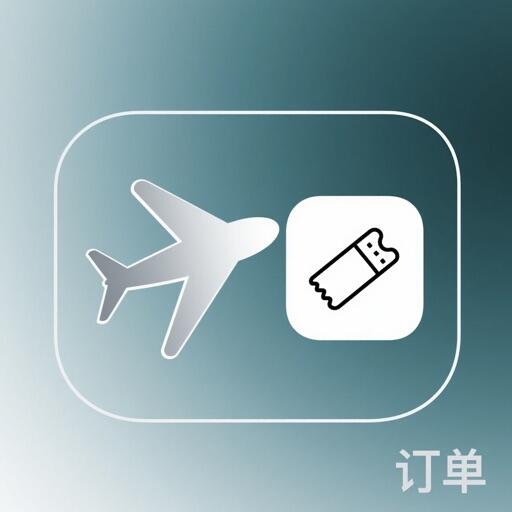 行程生成助手 Icon
