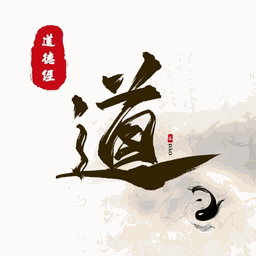 道德经 Icon