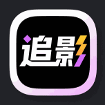 追影视频 Icon