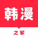 韩漫之家 Icon