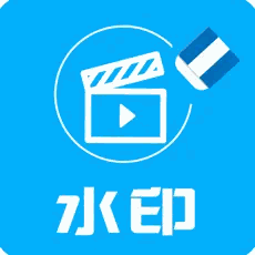 视频水印宝 Icon