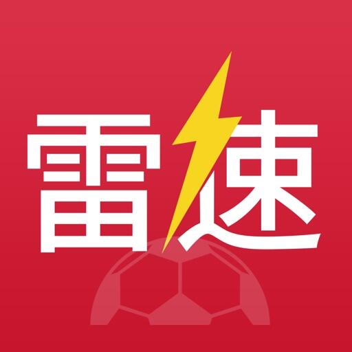 雷速体育 Icon
