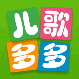 儿歌多多 Icon