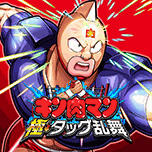 金肉人极限 Icon