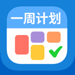MyWeek - 一周计划 Icon