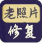 老照片修复 Icon
