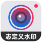 自定义水印相机 Icon