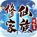 修仙家族模拟器 Icon