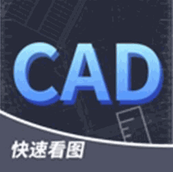 CAD快速看图 Icon