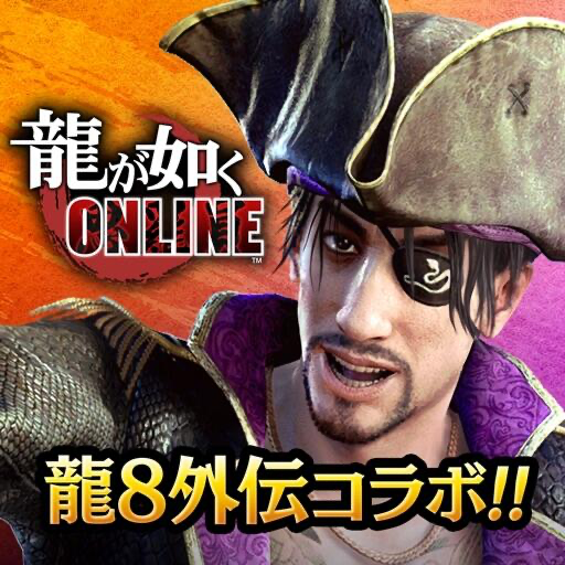 如龙Online Icon