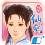 新仙剑奇侠传 Icon