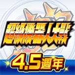 超级机器人大战 Icon