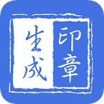 印章生成器 Icon