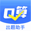 口算出题助手 Icon