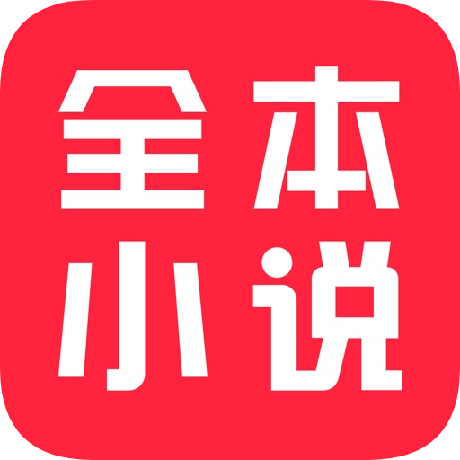 全本小说 Icon
