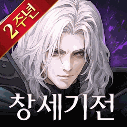 创世纪战争_韩服 Icon