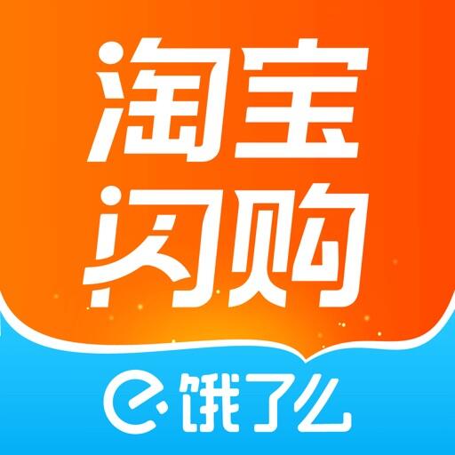淘宝闪购 Icon