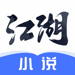 江湖小说 Icon