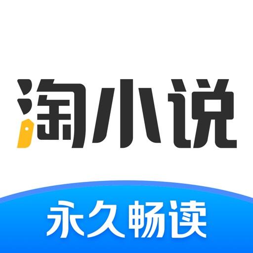淘小说 Icon