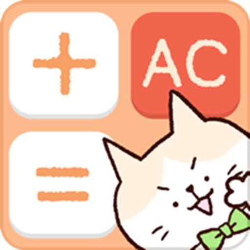 可爱的计算器 Icon