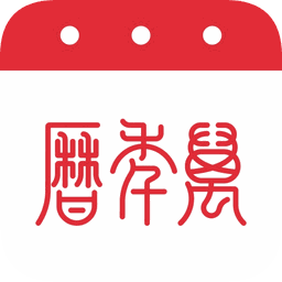 万年历 Icon